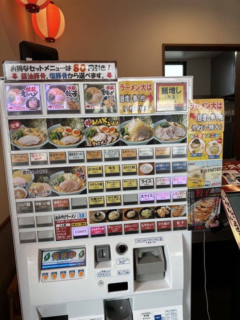 町田 商店 メニュー