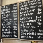 一汁旬菜 はち - 本日のお勧め（メニュー）