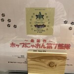 伊勢角屋麦酒 八重洲店 - 