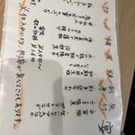 一汁旬菜 はち - コースメニュー