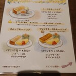 洋食とカフェ きいろのスプーン - 