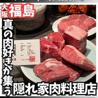 肉 希々 - 