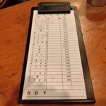 そね田やきとりや - 会計伝票