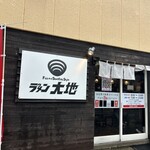 ラゥメン大地 - 