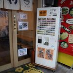 あめや - 