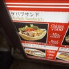 サライ ケバブ 高田馬場さかえ通り店