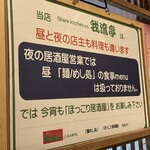 ほっこり居酒屋 - 