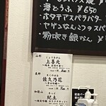 ほっこり居酒屋 - 