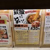 中国料理 布袋 赤れんがテラス店