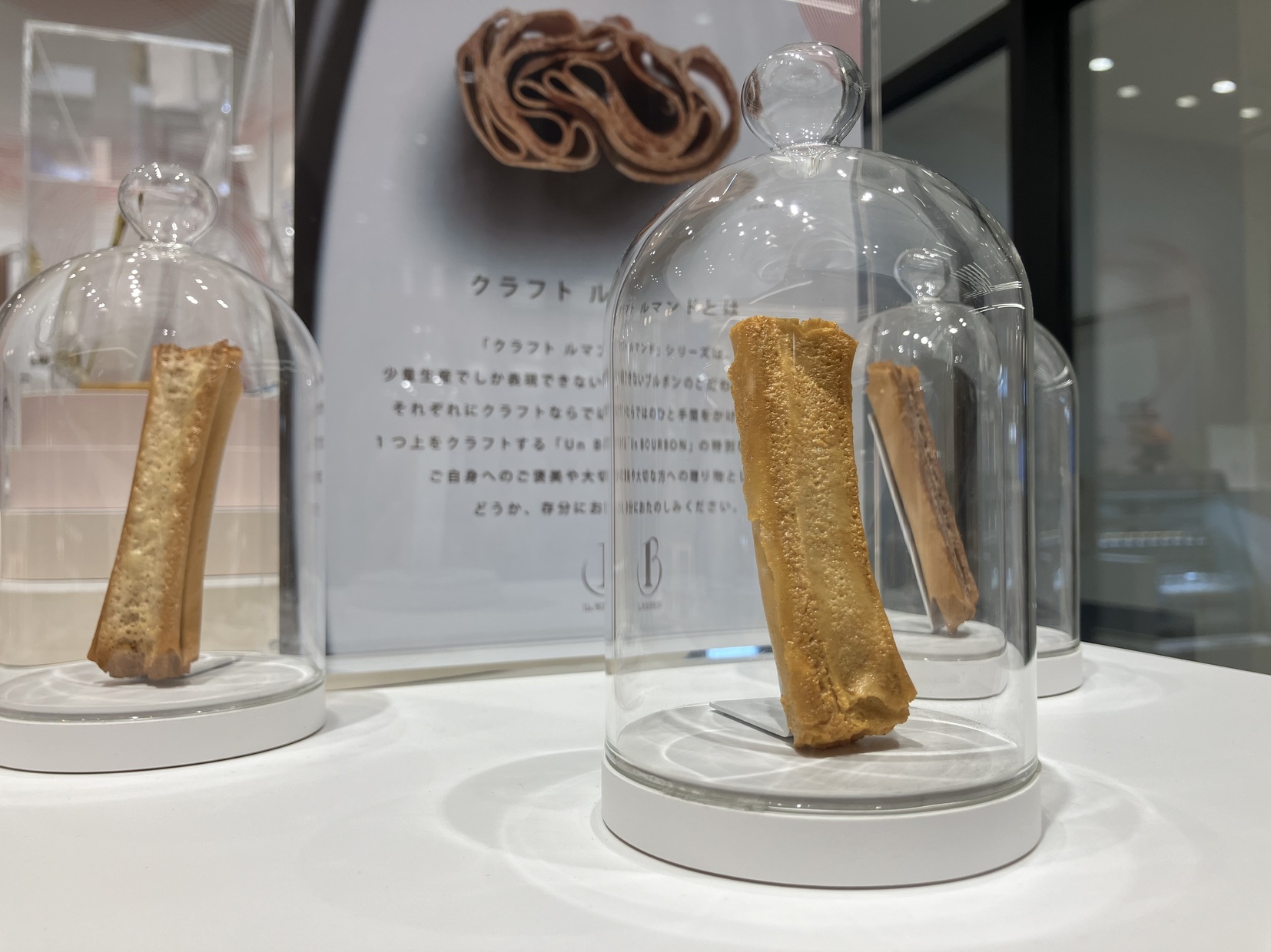 写真 : Un BOURBON （アンブルボン） - 新潟/洋菓子 | 食べログ