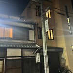 葉月 - 