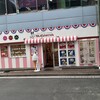 スガキヤ 大須店