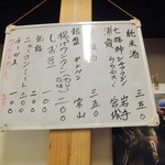 大衆酒場 よっちゃん - 最安ツマミは、50円クラッカー　2014.04