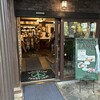 レストラン ペニーレイン 那須店