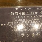 韓国四季料理 MARU - 