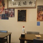 韓国四季料理 MARU - 