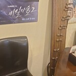 韓国四季料理 MARU - 