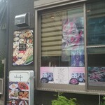 韓国四季料理 MARU - 