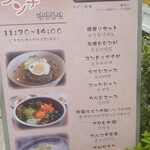 韓国四季料理 MARU - 