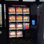 焼肉・定食・冷麺 味楽苑 - 