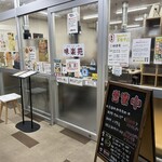 焼肉・定食・冷麺 味楽苑 - 