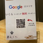 ハコノスシ 彩あかり - 