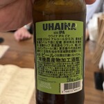 葉花 - ウワイナ裏@おフランス産！