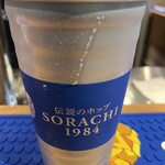 BEER STAND SORACHI 