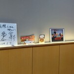 札幌ラーメン 柳 - 店内②