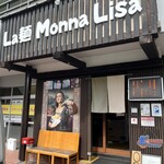 La麺 Monna Lisa - 