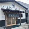 そば処砂場