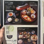 神戸温泉 創作ダイニング蒼 - 