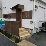 魚とし - （※写真1）外観