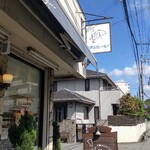 お菓子のアトリエ　オジェール - 