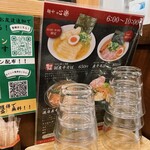 麺や 心楽 - 