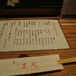 すし京辰 - お薦めメニュー　佐多岬の「三咲（ハナ）シリーズが充実）