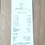 お菓子のアトリエ　オジェール - 