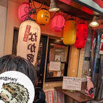 呑み喰い処 なか家 - 呑みすぎちゃう楽しい