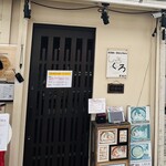 麺処 しろくろ - 