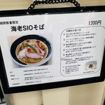 麺処 しろくろ - 