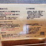 麺処 しろくろ - 