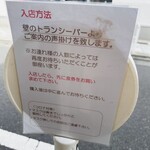 麺処 しろくろ - 