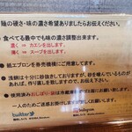 麺処 しろくろ - 