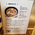 麺処 しろくろ - 