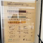 麺処 しろくろ - 