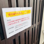 麺処 しろくろ - 