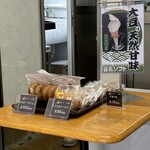 真壁豆富店 - 