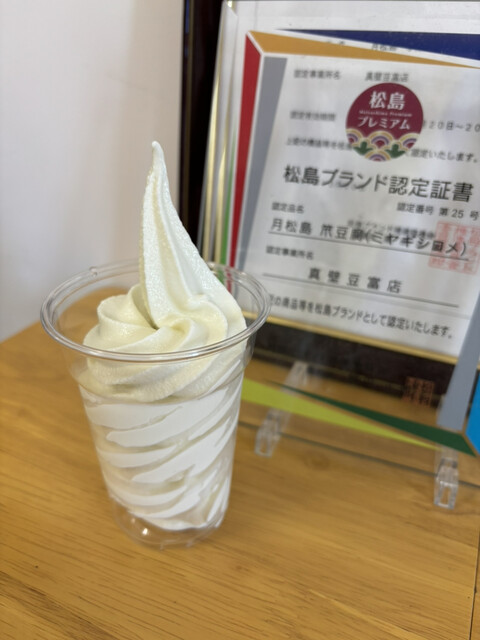 真壁豆富店 - 高城町（その他）の写真