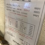 お好み焼き 辰 - 