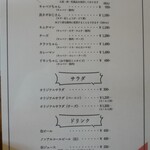 天の宮 焼きいれ太郎か! - 
